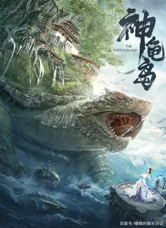 中国仙侠剧的巅峰之作——《神龟岛》
