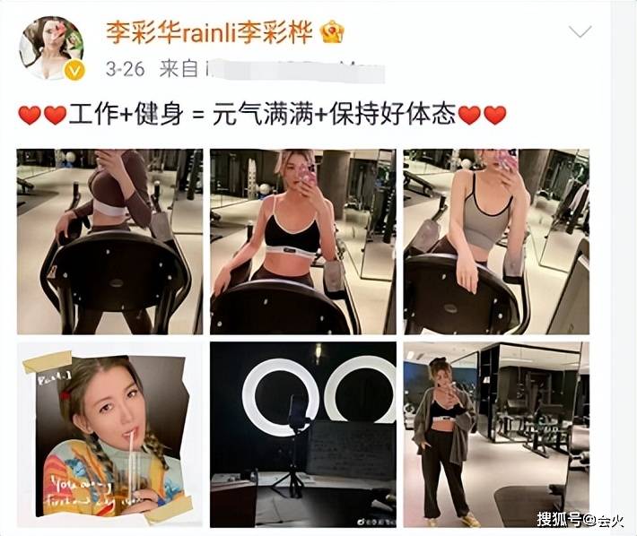 演员李彩桦近照曝光，身穿黑色超短裤秀大长腿，价值不菲