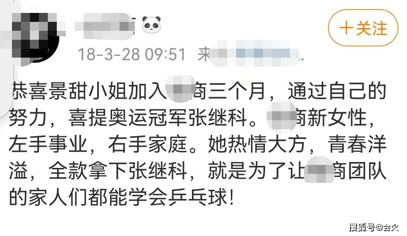 景甜涉嫌违法代言“果蔬类”食品遭官媒公开批评