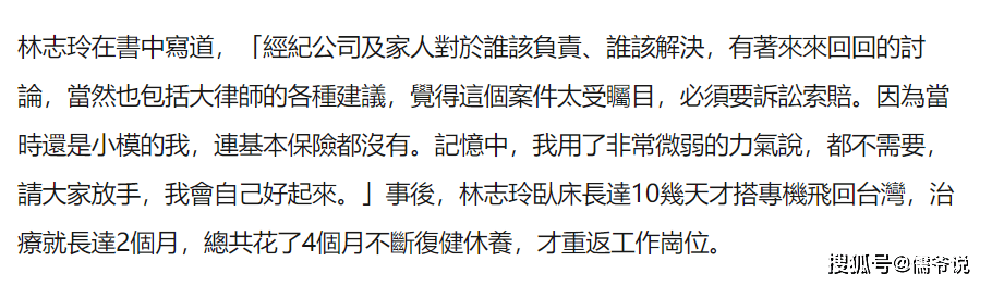 林志玲新书曝与言承旭分手原因，曾因拍广告坠马被骂直男