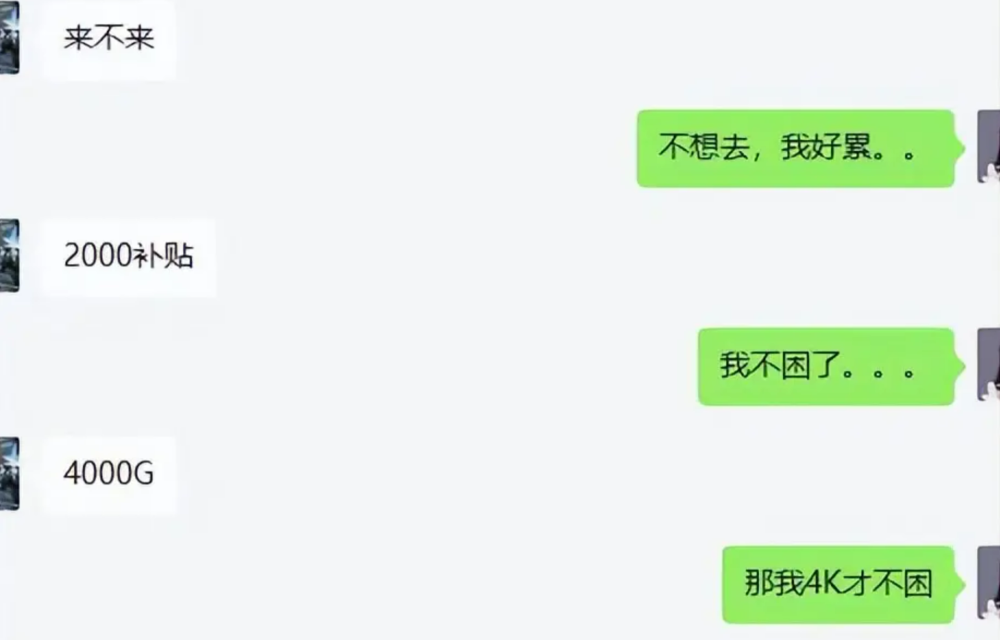 |一场klz团本补贴达到了4000g币，玩家调侃打团还得继续