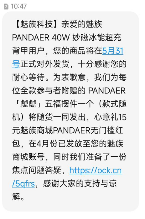 pandaer40w冰能磁吸超充背夹5月31日发货