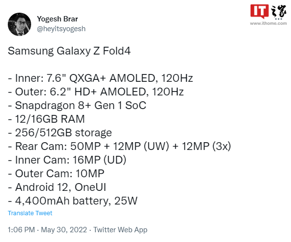 三星galaxyzfold4可折叠手机完整配置曝光