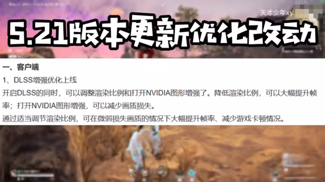 |《永劫无间》史诗级优化，玩家彻底告别卡顿不是梦！