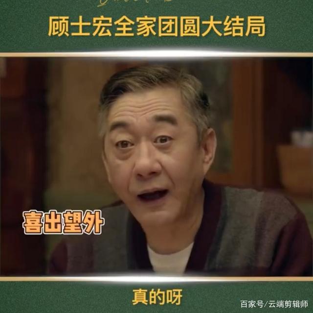 《心居》大结局小老虎爷爷才是最惨的，对比一下开头和结尾