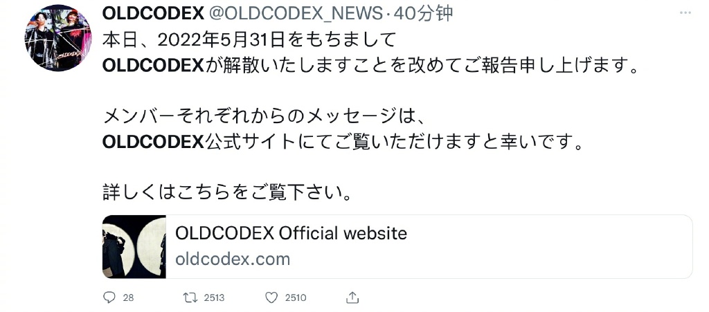 音乐组合oldcodex官宣解散12年活动终止