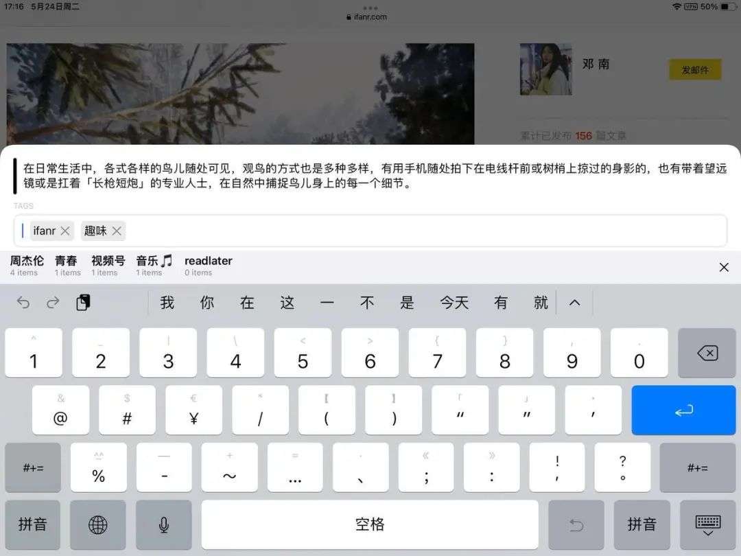 ipad标注功能初体验