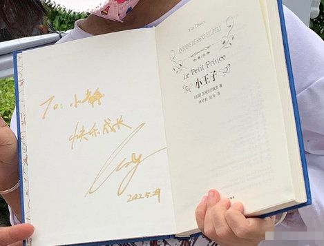 蔡徐坤送给女孩儿“小静”儿童节礼物暖心签上祝福