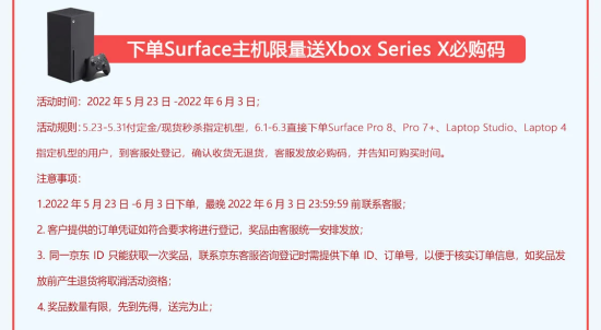 京东国行Xbox Series X有货了