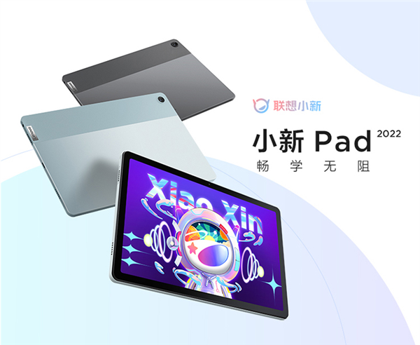 10.6英寸2K屏！联想小新Pad 2022开售：首发999