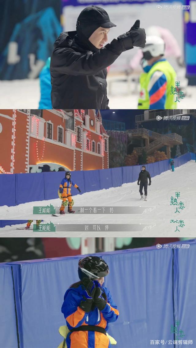 《半熟恋人》罗拉和王能的滑雪约会太甜了，网友：我不会放手的