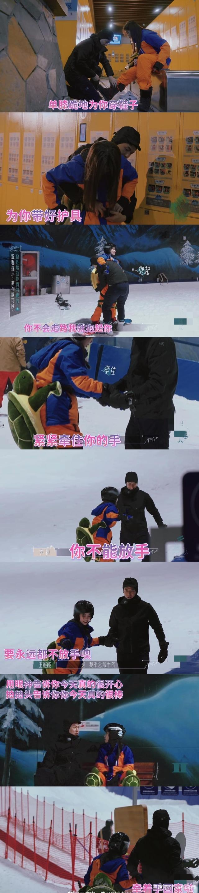 《半熟恋人》罗拉和王能的滑雪约会太甜了，网友：我不会放手的