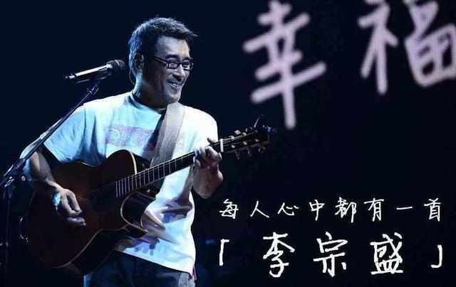 《领悟》是李宗盛的成名曲，也是辛晓琪的成名曲