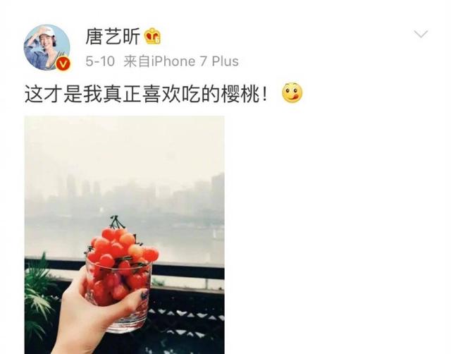 唐艺昕喜欢吃樱桃，张若昀送了一棵树，景甜露出十分羡慕的表情