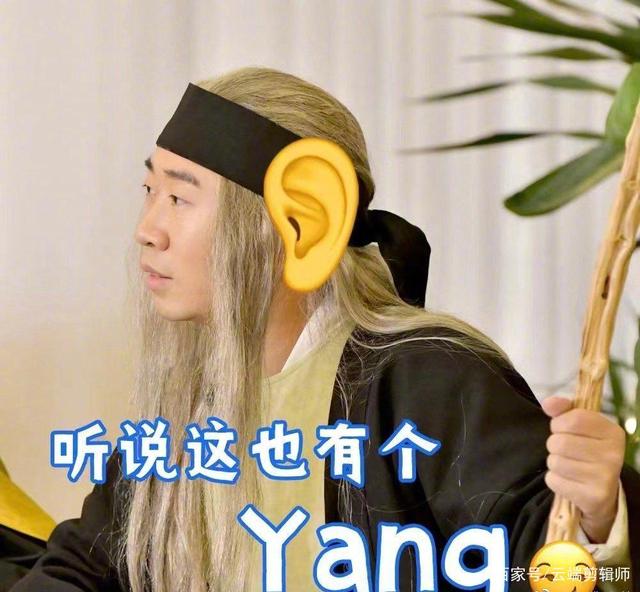 《青春环游记3》中，杨洋和杨迪的英文名都叫yang