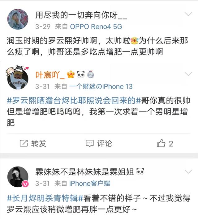 罗云熙《追光者》先播出，这部剧的数据将会决定他在现代剧走向！