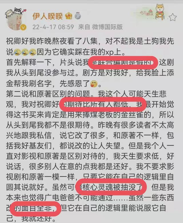 《祝卿好》剧情不故意拖沓，伊人睽睽的小作文目的不在此