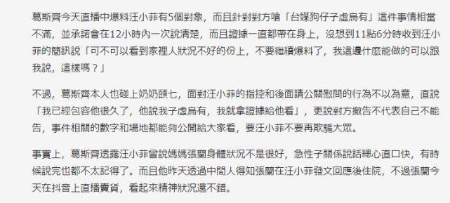 张兰直播满脸憔悴状态差 称刚从医院回家抽了很多血