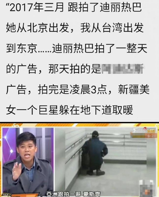 被狗仔曝与鹿晗同游日本？迪丽热巴方辟谣称&quot;假的&quot;