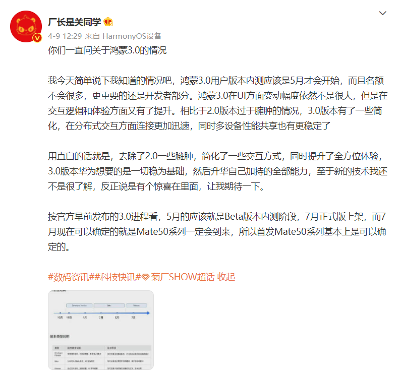 华为mate50系列的爆料汇总