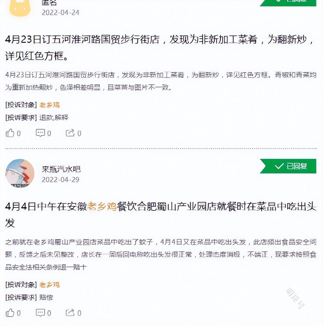 老乡鸡被曝“家丑”，IPO之路会否陡生变数？