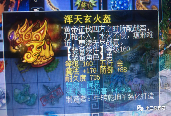 |梦幻西游：葫芦娃锦衣开盘就崩，商人六折卖锦衣