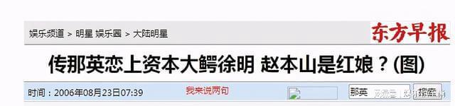 18年后再看那英的现状，才明白带着儿子嫁给孟桐