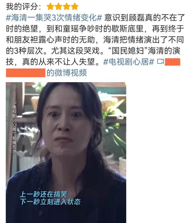 海清演技炸裂一举登上热搜，冯晓琴三次哭戏不输周迅《小敏家》