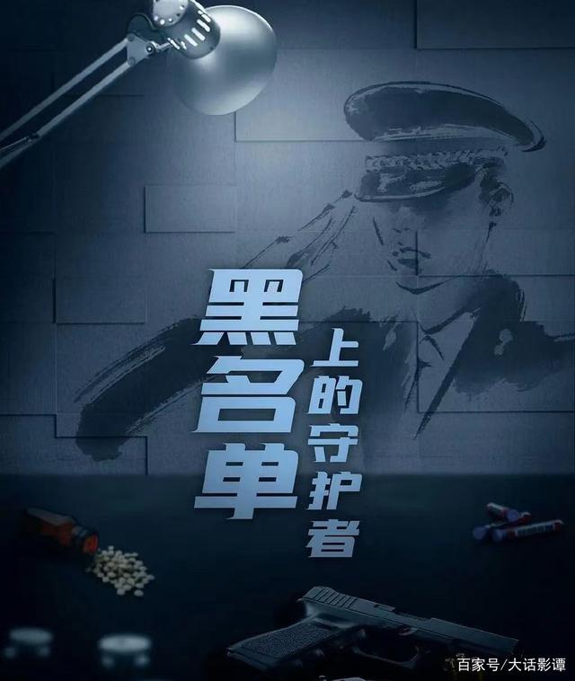蔡徐坤新剧《黑名单上的守护者》即将来袭，你期待吗？
