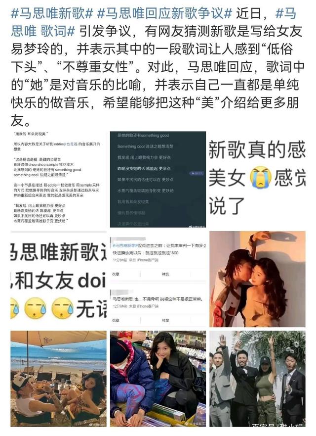 马思唯回应《为歌而赞》中的“她”，他们的感情让人羡慕