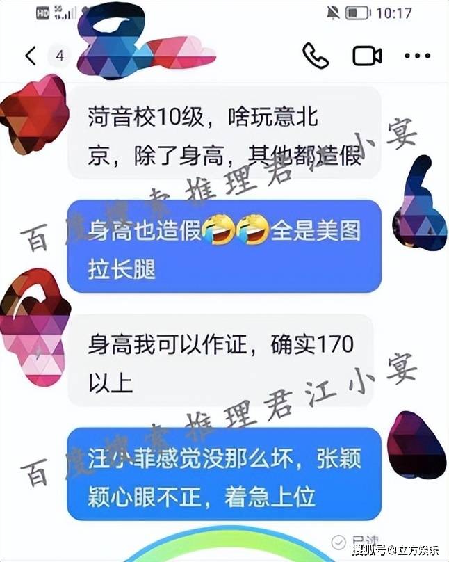 张颖颖真实身份曝光，曾为汪小菲流产，同学爆料其真实学历全变了