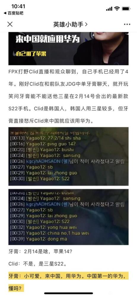 |jdg牙膏小育笑话：yagao在lpl直播间发弹幕