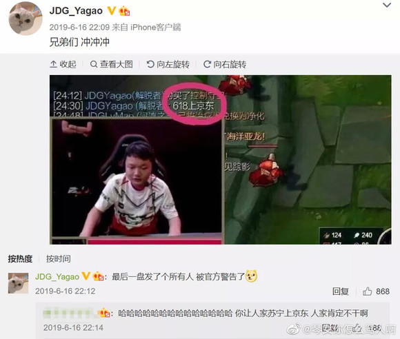 |jdg牙膏小育笑话：yagao在lpl直播间发弹幕