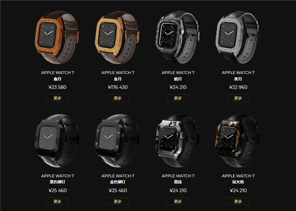 caviar推出applewatchseries7限量版手表