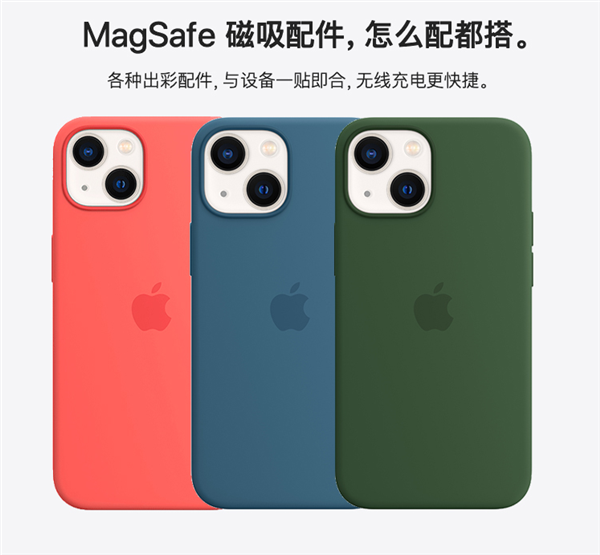 iPhone 13系列原装壳仅159元史低（官方399元）