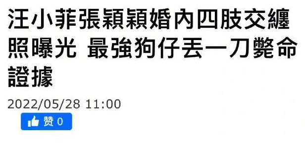 张颖颖中专同学爆料：她知三当三，心眼不正，着急上位