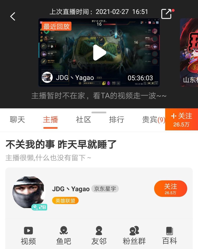 |jdg牙膏小育笑话：yagao在lpl直播间发弹幕