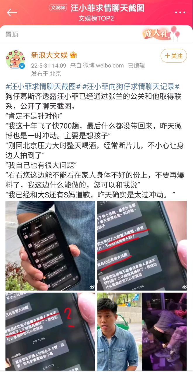 张颖颖中专同学爆料：她知三当三，心眼不正，着急上位