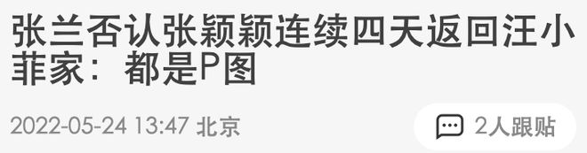 张颖颖中专同学爆料：她知三当三，心眼不正，着急上位