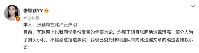 张颖颖已委托律师递交立案材料：相信法律的公正