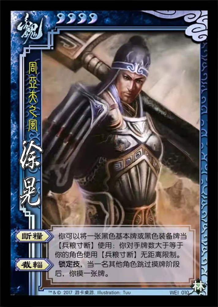 |ol又有大神爆料三个新武将，界限突破徐晃魏4/4原版