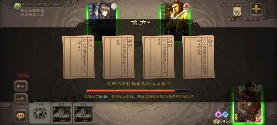 |手杀测试服：三个新谋攻武将，孙尚香、赵云和张飞