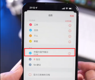历史首次！iPhone日历终于支持中国节假日信息