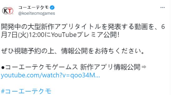 |光荣特库摩将于6月7日在youtube举办直播活动