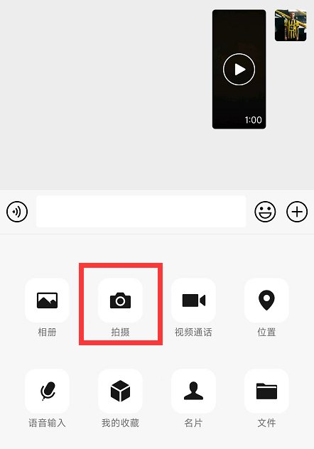 微信8.0.23正式版升级：长按拍摄小视频时间延长至1分钟
