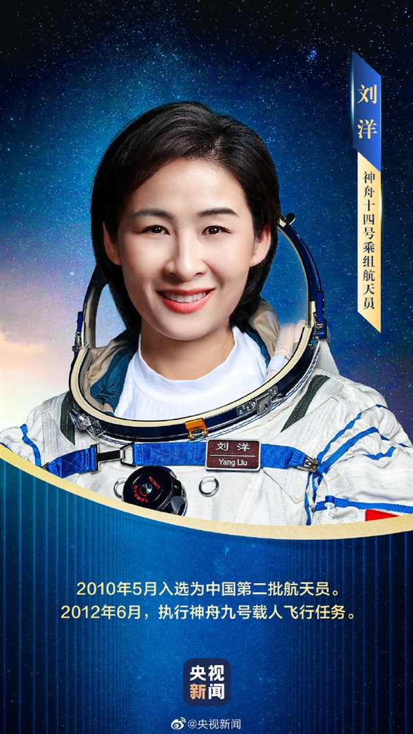 中国首位飞天女航天员再登太空，时隔十年再次出征太空