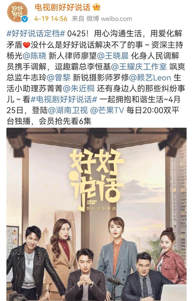 《少年派2》还未定档，湖南卫视又官宣了一部新剧