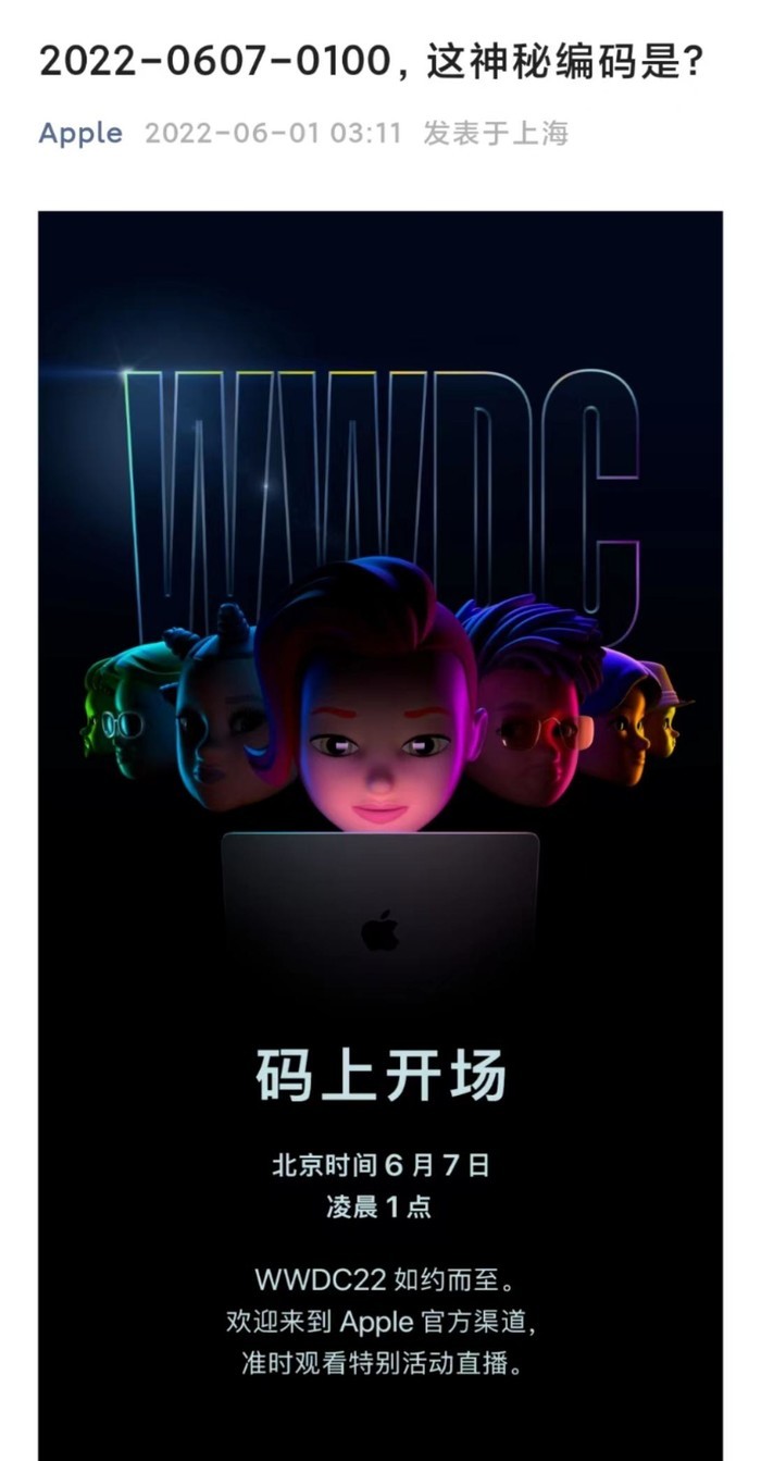 苹果wwdc22举办在即各类预热彩蛋准备到位