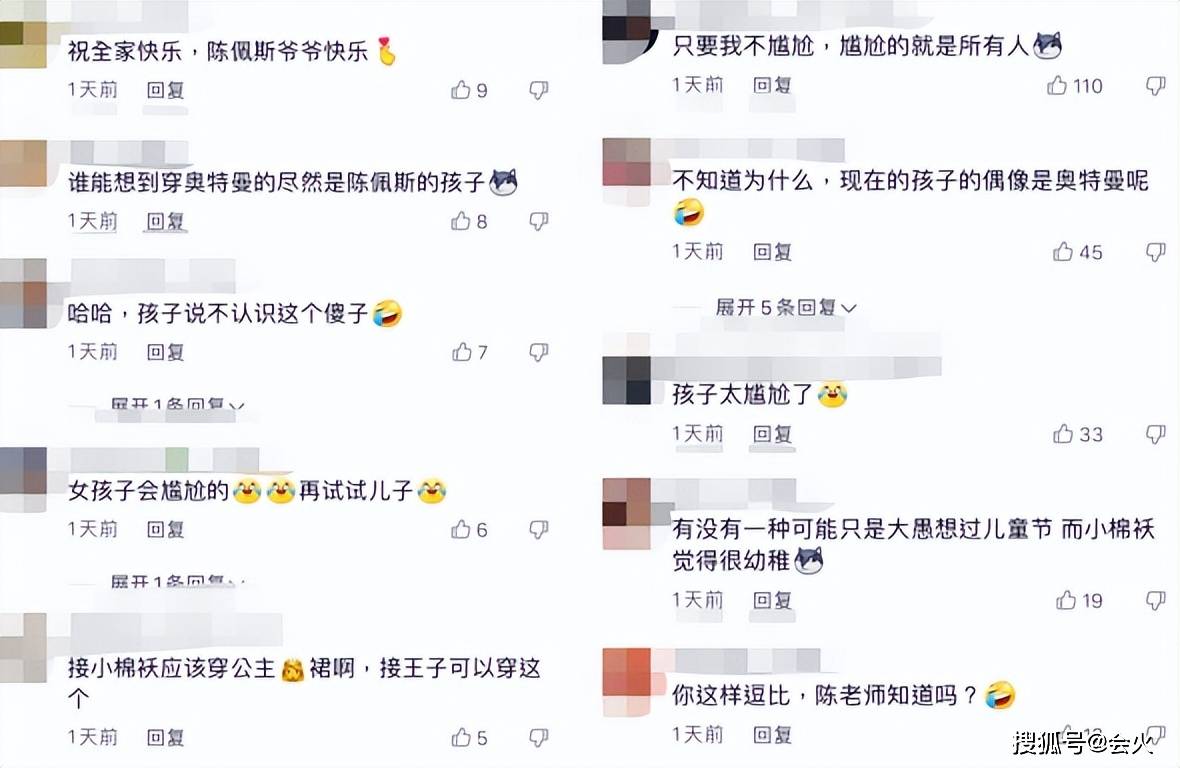 陈大愚穿奇装接女儿下课，老婆身形高挑，网友：一家太快乐了