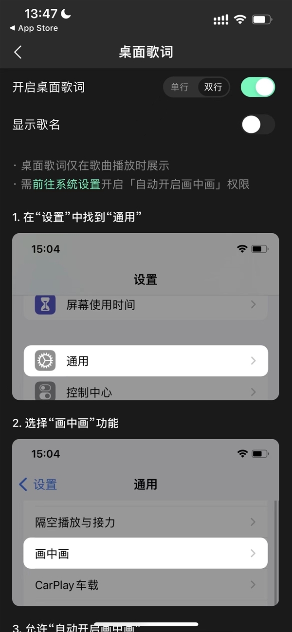 qq音乐ios版发布11.7.0更新桌面歌词开启